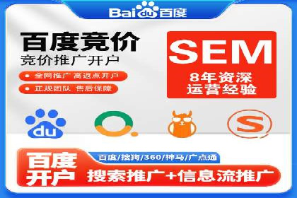 传统企业转型SEM网络推广的探索与收获
